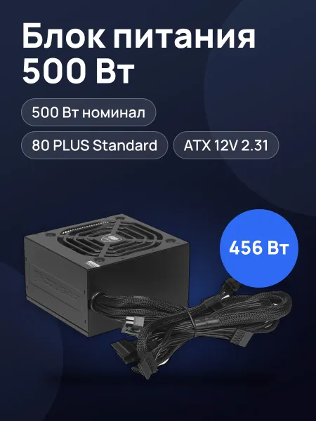 Фото товара Блок питания Cougar XTC500 500 Вт