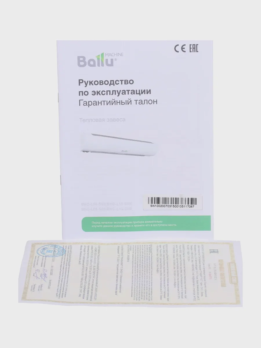 Тепловая завеса Ballu BHC-L06S03 — фото 8 из 8