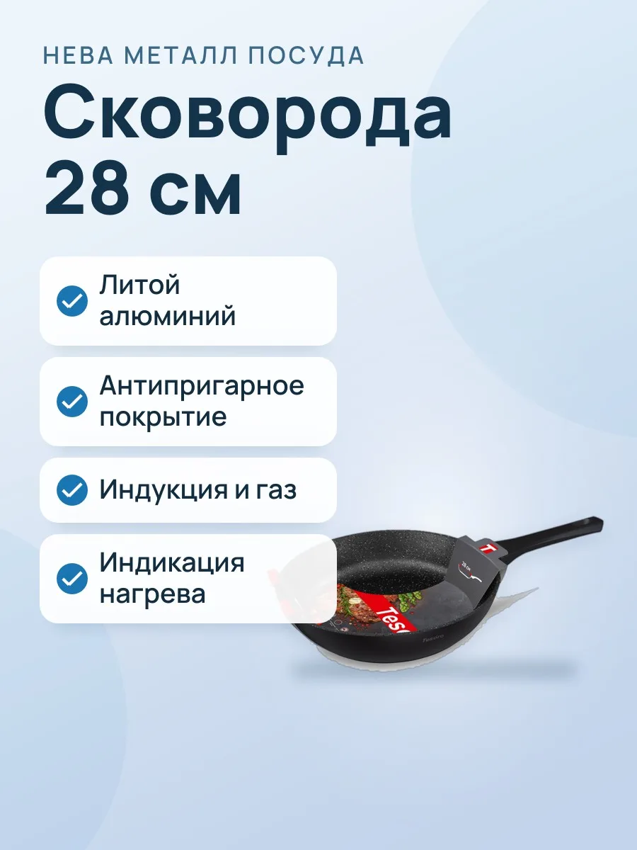 Сковорода Tesoro Florence Induction TF1128i, 28 см — фото 1 из 2