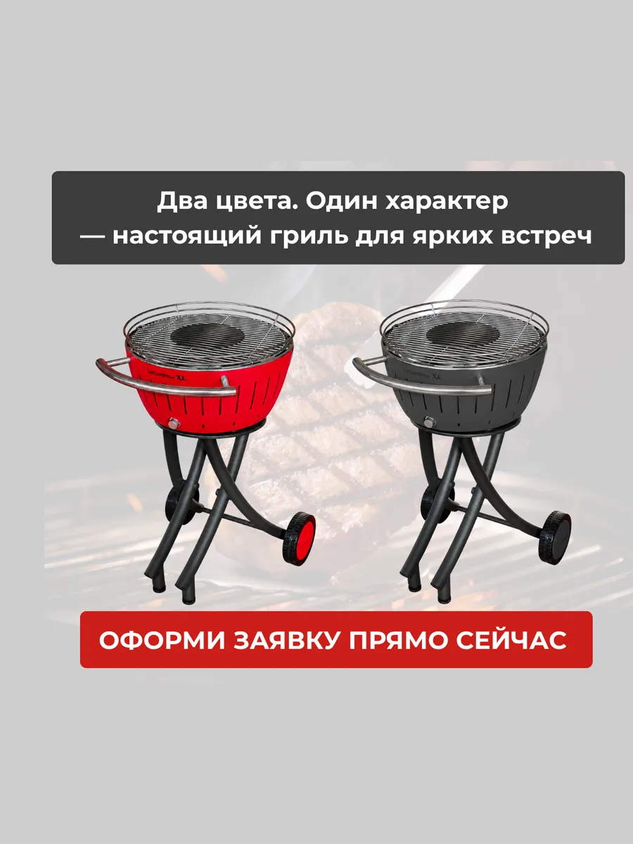 Бездымный угольный гриль LotusGrill XL Garden Set — фото 2 из 5