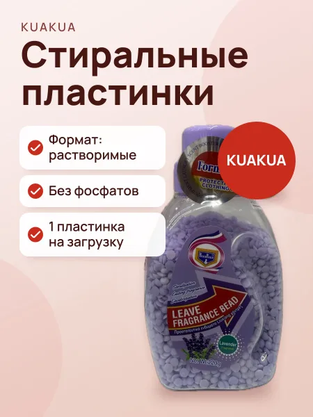 Фото товара Стиральные пластинки KUAKUA — Компактный формат, мощное действие Безфосфатный