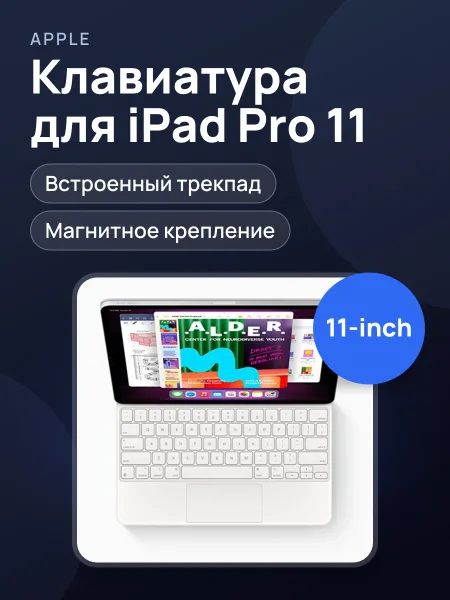 Фото товара Magic Keyboard for iPad Pro 11-inch Black