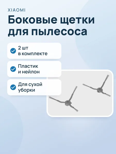 Фото товара Комплект насадок Xiaomi BHR5919TY