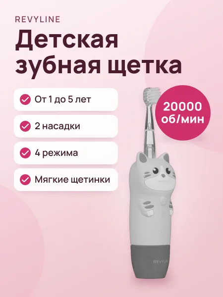 Фото товара Электрическая зубная щетка Revyline RL 025 серый