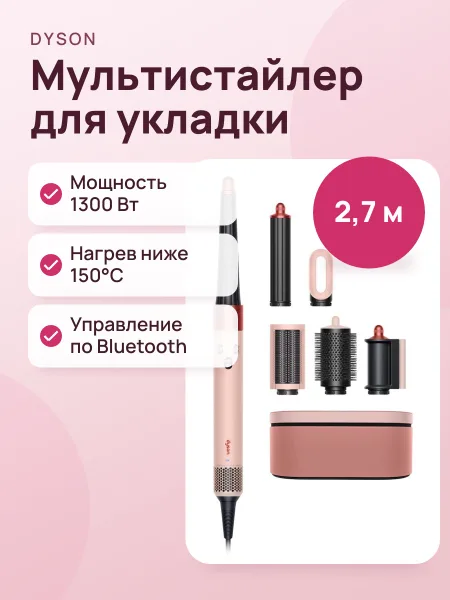Фото товара Dyson HS08id Kanzan Pink
