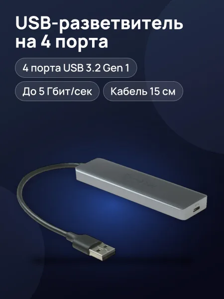 Фото товара USB-разветвитель Ugreen CM219