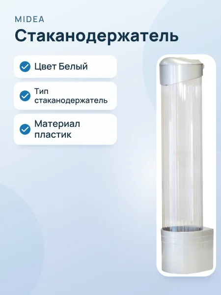 Фото товара Стаканодержатель