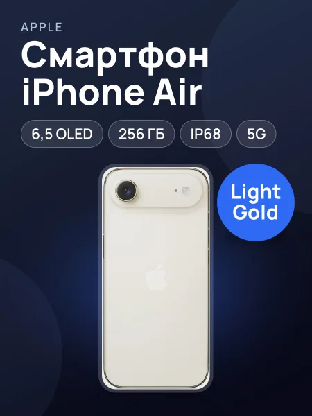 Фото товара Смартфон Apple iPhone Air Light Gold