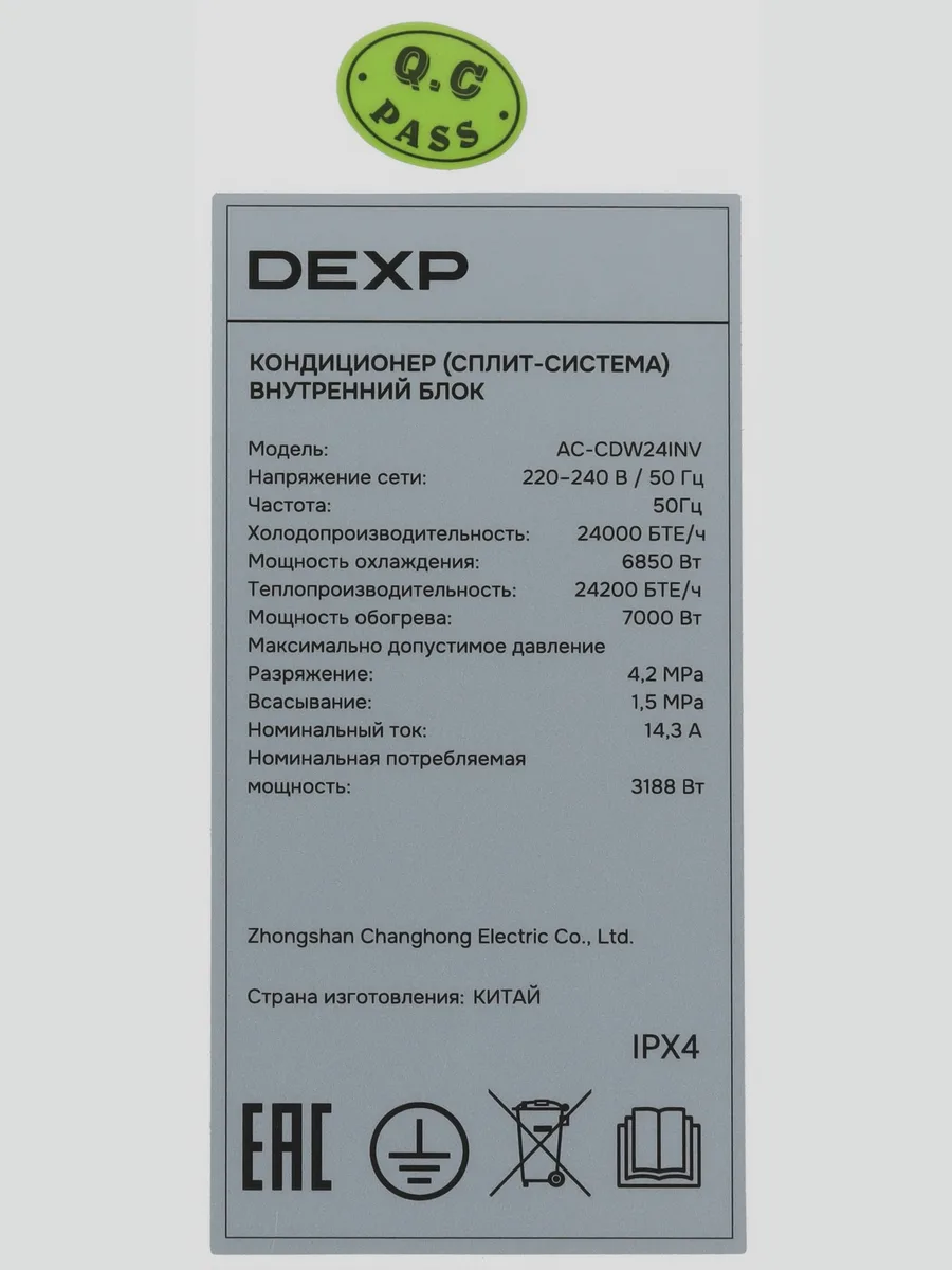Кондиционер  DEXP AC-CDW24INV настенный — фото 7 из 11
