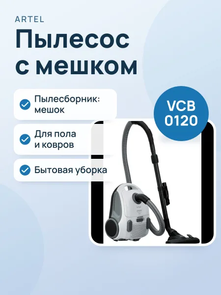 Фото товара Пылесос ARTEL VCB 0120
