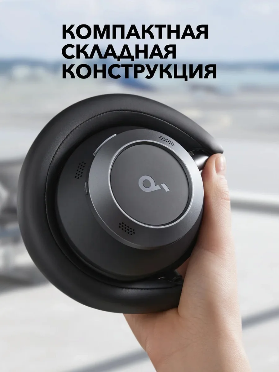 Наушники Soundcore Space One Pro черный — фото 2 из 4
