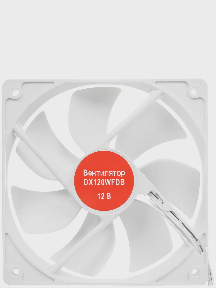Вентилятор DEXP DX120WFDB, 120 x 120 мм — фото 4 из 8