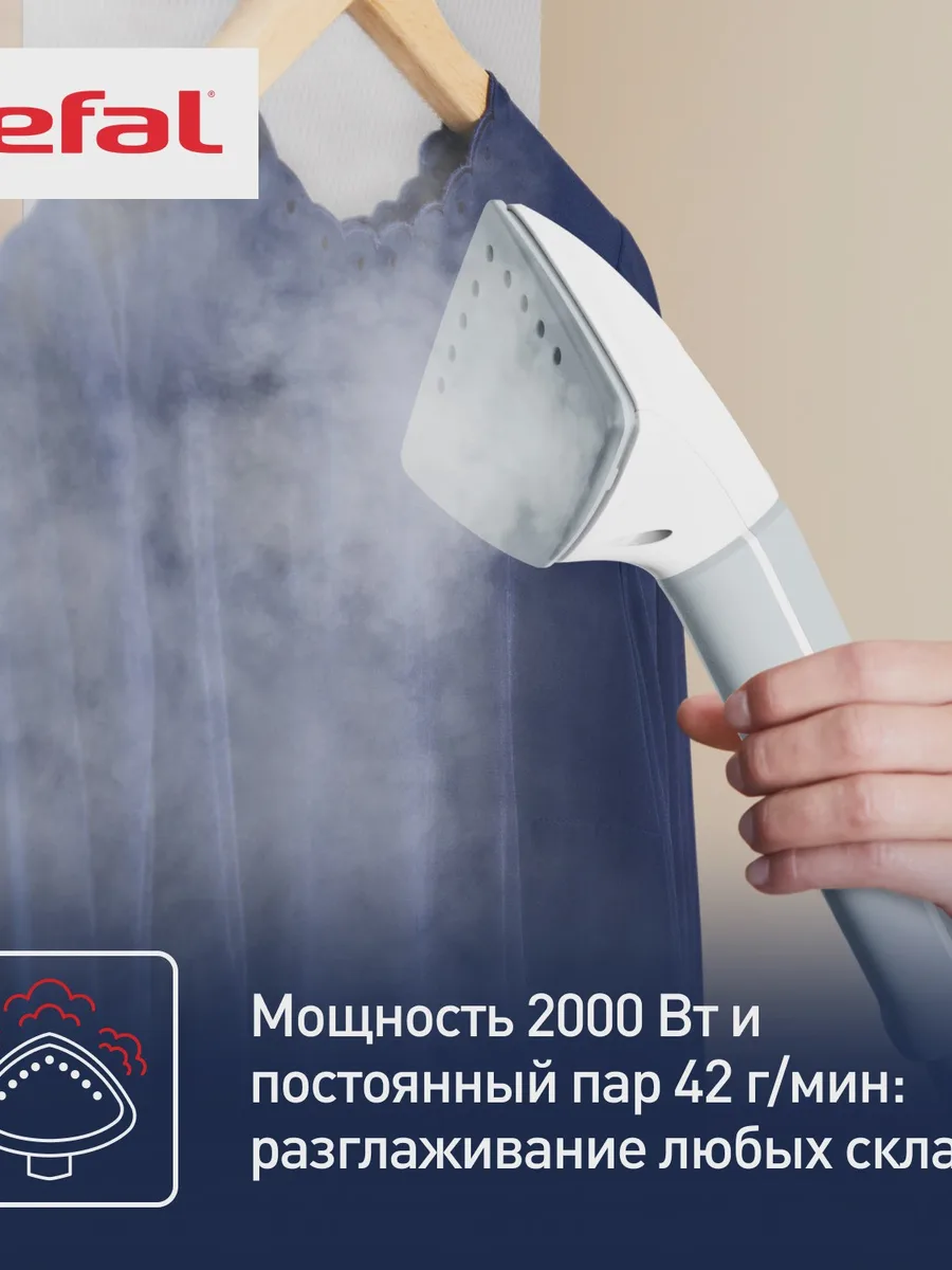 Отпариватель вертикальный Tefal IT8470E1 белый — фото 7 из 11