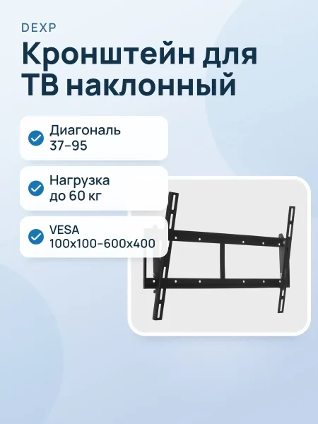 Фото товара Кронштейн для ТВ DEXP TB-90T черный