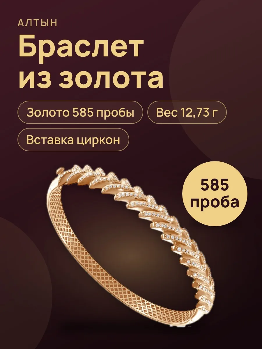 Браслет кольцо из золота 585 с цирконом, 12,73 г — фото 1 из 3