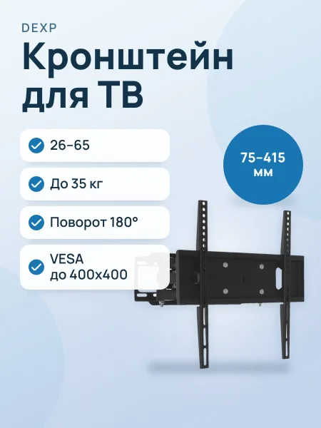 Фото товара Кронштейн для ТВ DEXP RMM-442B черный