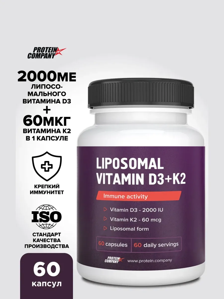 Липосомальный Витамин Д3 + К2 PROTEIN.COMPANY Liposomal Vitamin D3 (2000 МЕ) + K2 (60 мкг), 60 капсул — фото 1 из 5