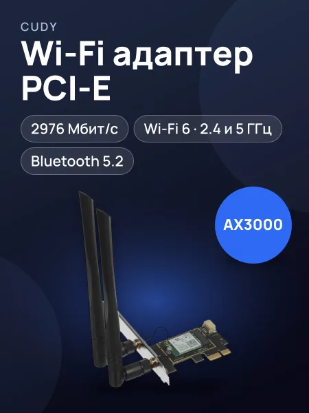 Фото товара Wi-Fi адаптер + Bluetooth Cudy WE3000,2976 Мбит/с
