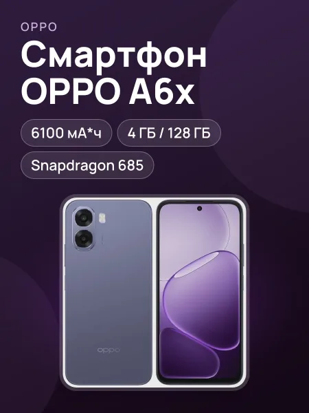Фото товара Смартфон OPPO A6x