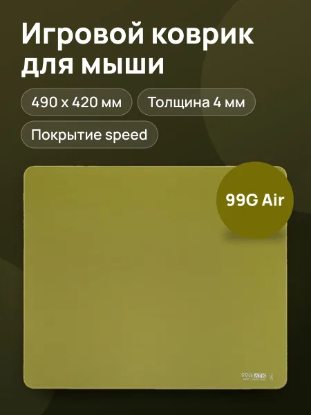 Фото товара Коврик ATK 99G Air