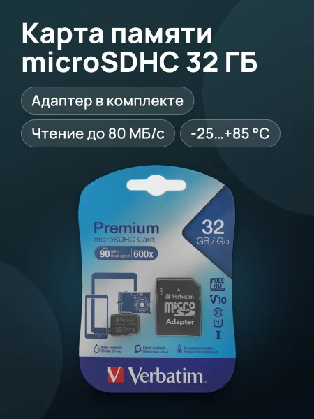 Фото товара Карта памяти Verbatim Premium microSDHC 32 ГБ UHS Class 1, Video Class 10