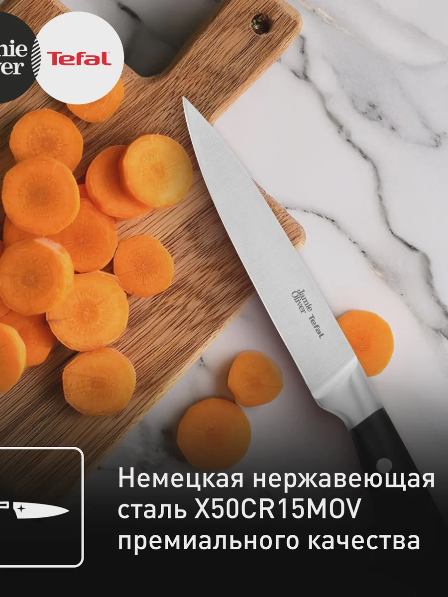 Нож Tefal Jamie Oliver K2670944 для нарезки овощей и фруктов, для неплотных продуктов, нер — фото 8 из 11