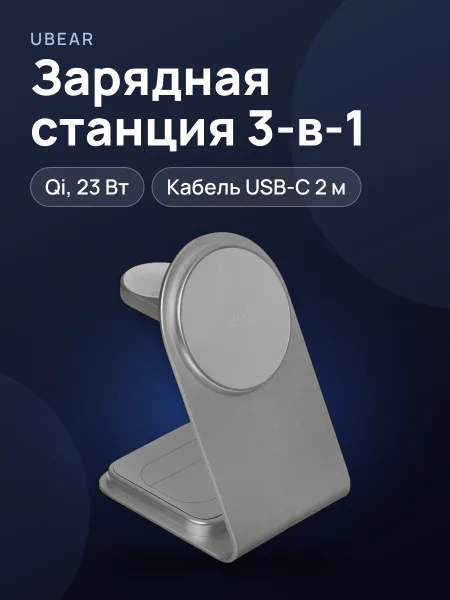 Фото товара Беспроводное зарядное устройство uBear Stellar Plus