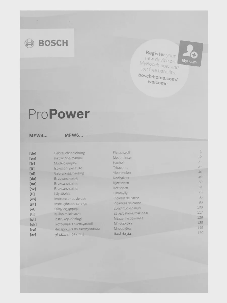 Мясорубка электрическая Bosch ProPower MFW67440 черный — фото 10 из 11