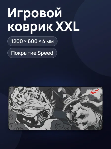 Фото товара Коврик ARDOR GAMING GM-XXL Asia Tiger Black and White (2XL)