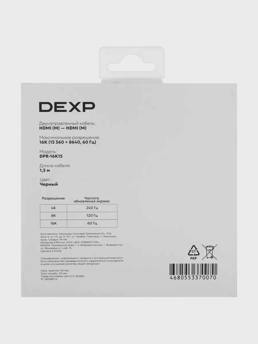 Кабель HDMI - HDMI DEXP — фото 5 из 8