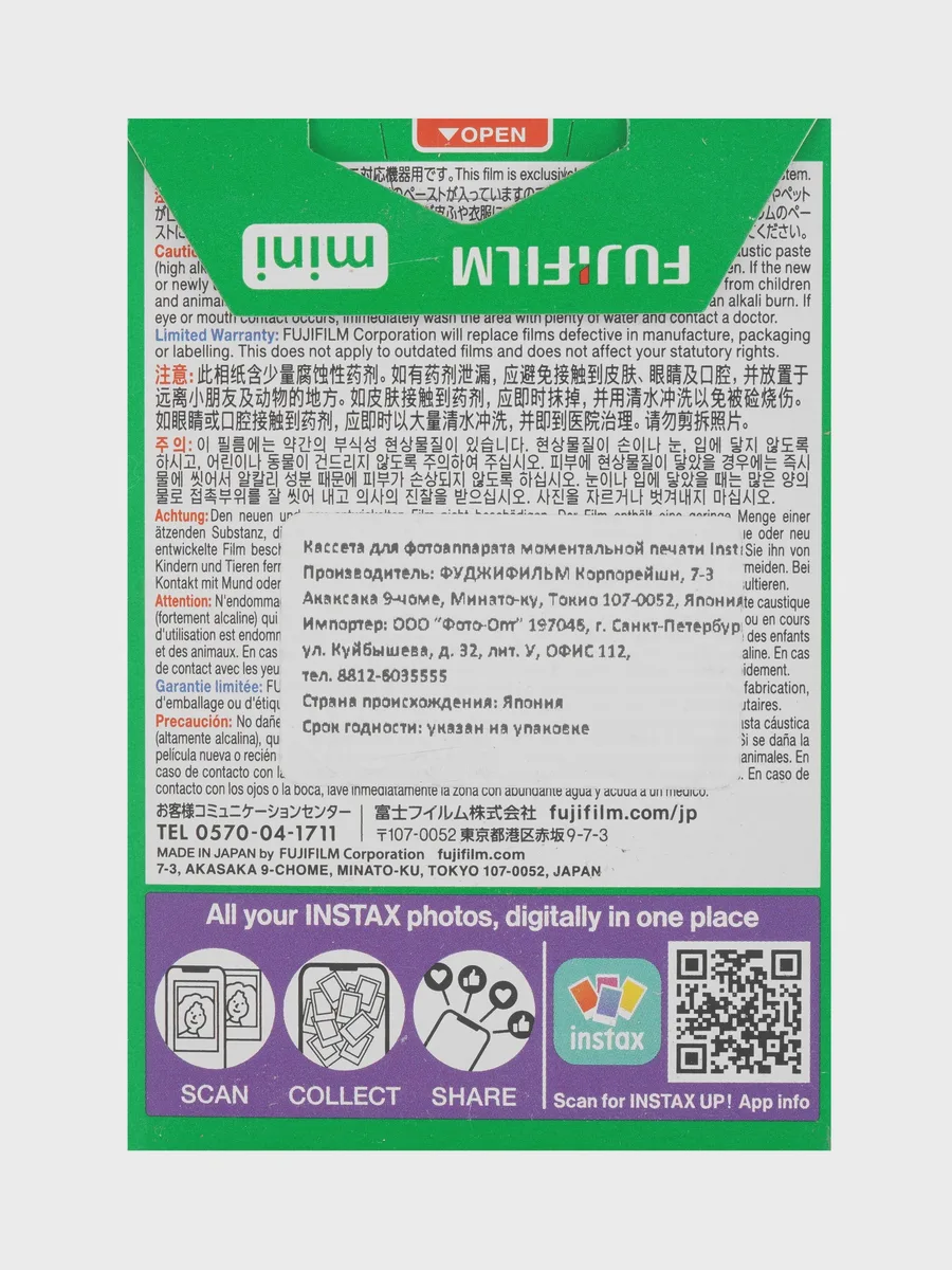 Картридж для моментальной печати FujiFilm Instax Mini Rainbow 10 шт. — фото 2 из 3