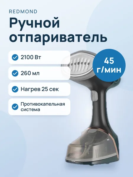 Фото товара Отпариватель ручной РЕДМОНД SH1634 зеленый