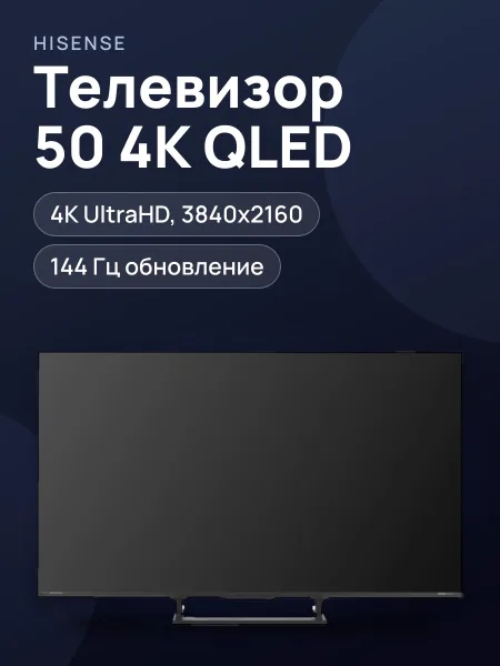 Фото товара 50"(126 см) Телевизор Hisense 50U7S серый