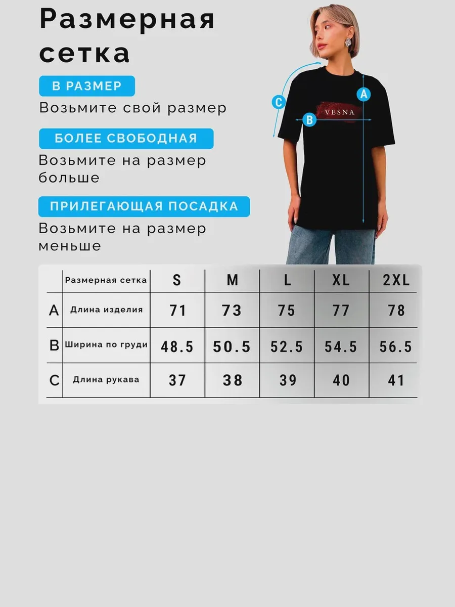 Футболка базовая Унисекс Черная с принтом «VESNA» — фото 5 из 9