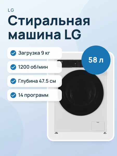 Фото товара Стиральная машина LG F2T9FW9W белый