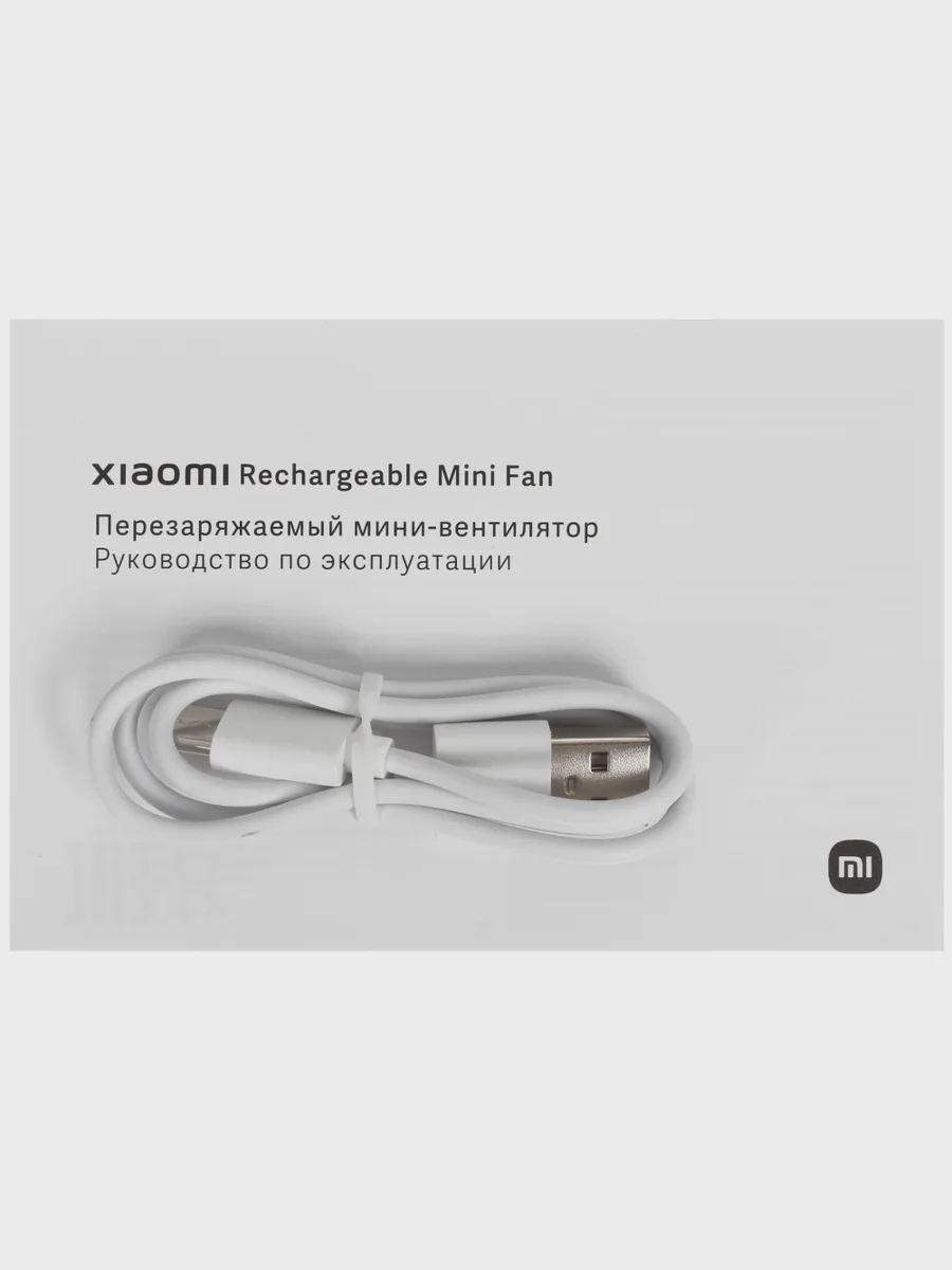 Вентилятор Xiaomi Rechargeable Mini Fan  белый — фото 8 из 10