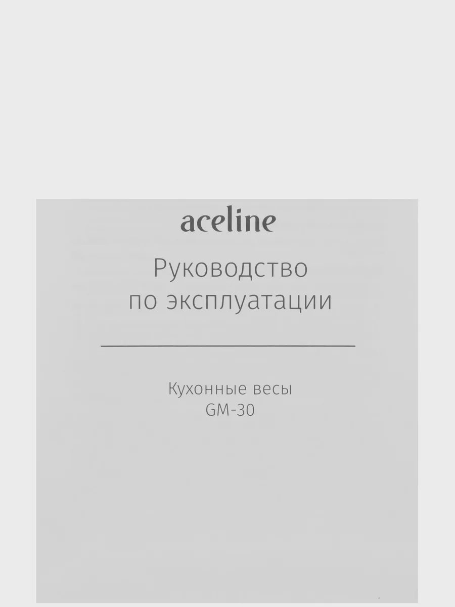 Кухонные весы Aceline GM-30 до 10 кг — фото 5 из 7
