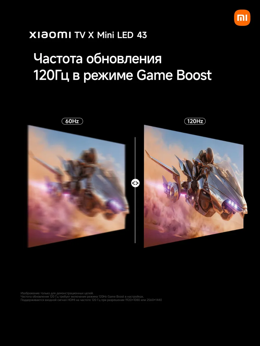 43"(108 см) Телевизор Xiaomi TV X Mini LED 43 черный — фото 7 из 11