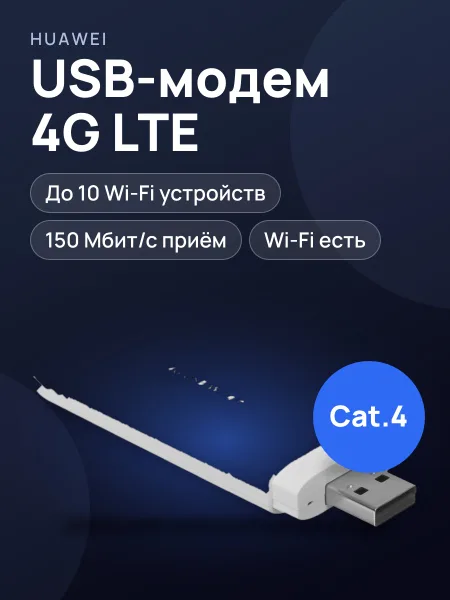 Фото товара 3G/4G LTE модем LeiQu E8372-326, USB