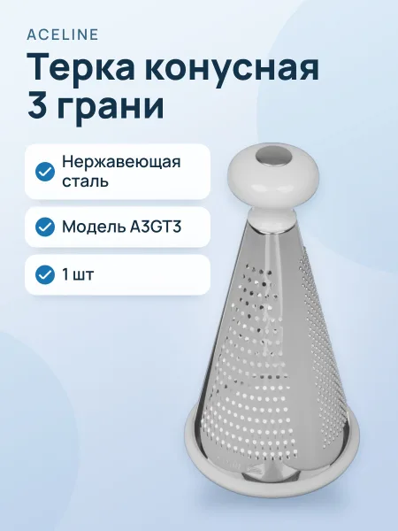 Фото товара Терка A3GT3