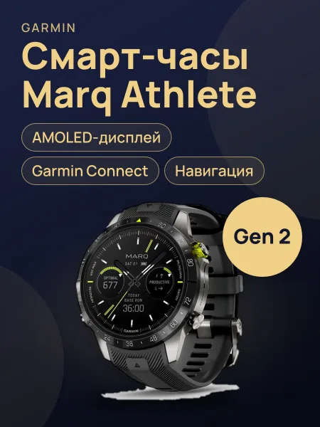 Фото товара Garmin Marq Athlete Gen 2 Black