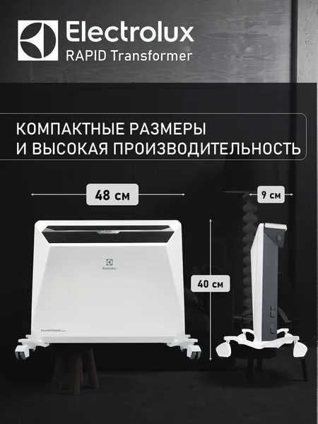Фото товара Конвектор Electrolux GCH/CM-25, 2500 Вт