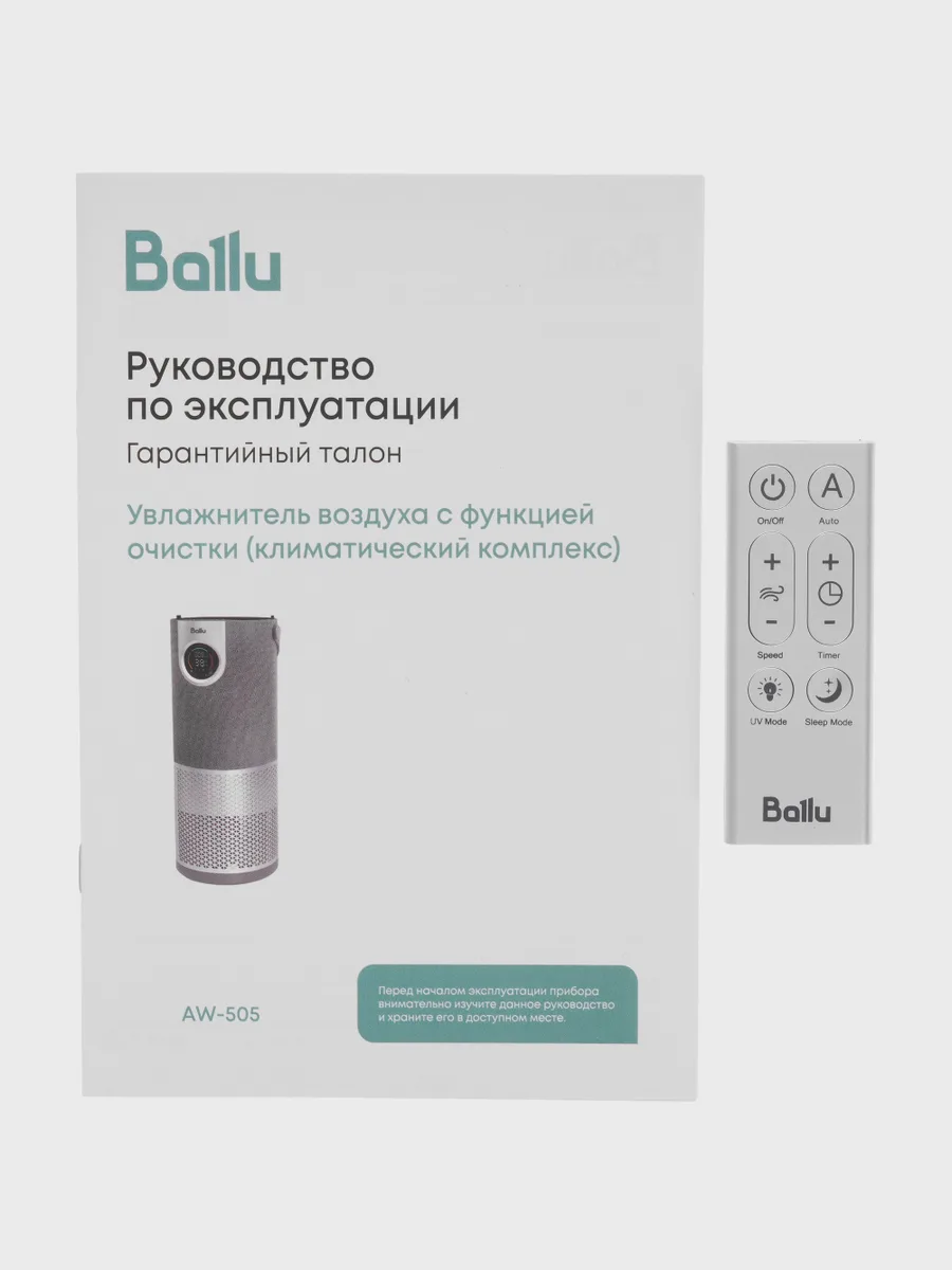Климатический комплекс Ballu AW-505, увлажнение и очистка воздуха, 60 м² — фото 4 из 6
