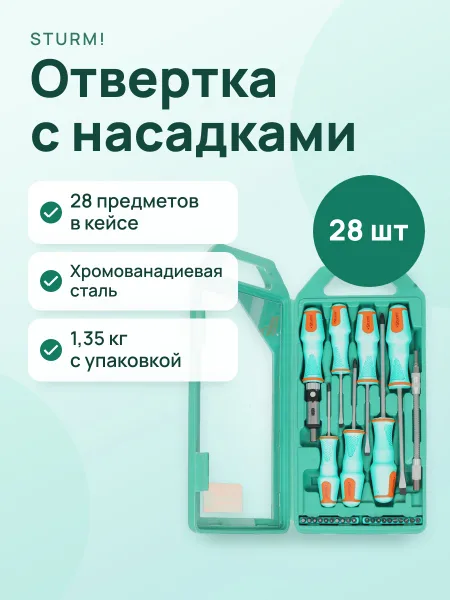 Фото товара Отвертка с насадками Sturm! 1040-02-SS1