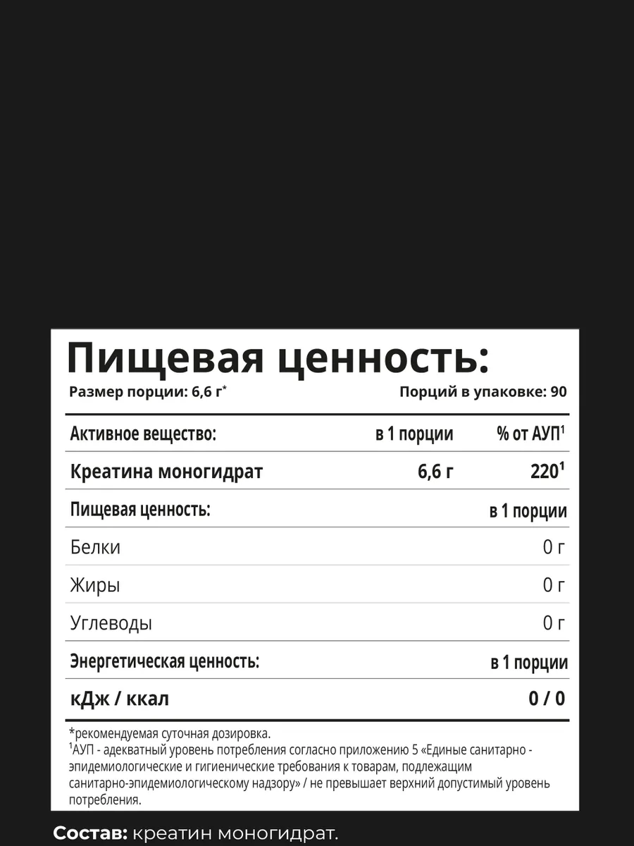 Креатин моногидрат Cellucor 306гр. — фото 3 из 3