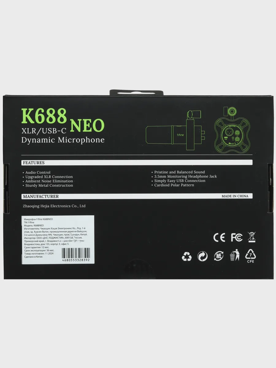 Микрофонный комплект Fifine K688NEO настольный — фото 8 из 13