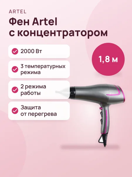 Фото товара Фен Artel ART-HD-8981