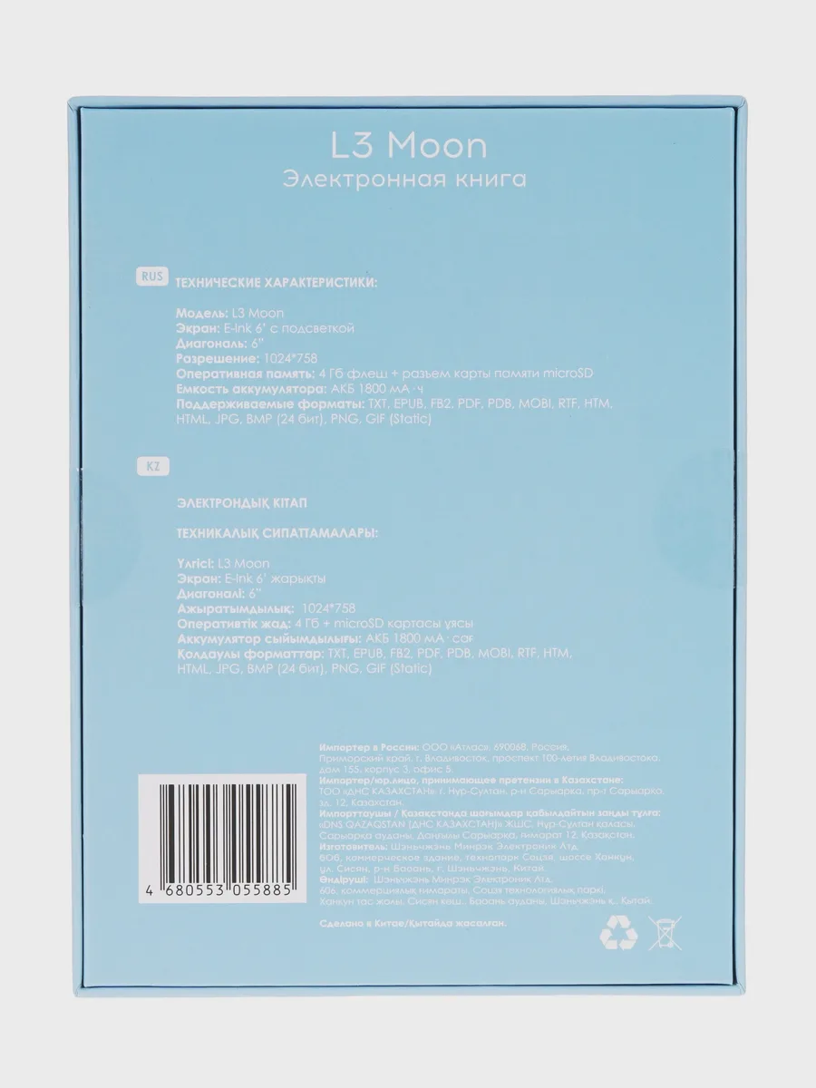 Электронная книга DEXP L3 Moon черный — фото 6 из 7