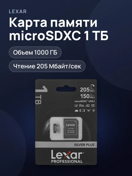 Фото товара Карта памяти Lexar Professional Silver Plus microSDXC 1000 ГБ A2, UHS Class 3, Video Class