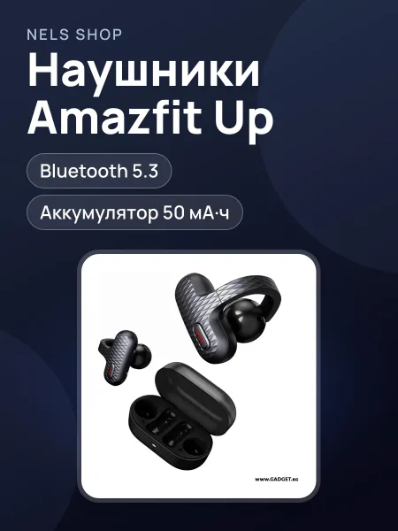 Фото товара Беспроводные наушники Xiaomi Amazfit Up
